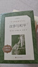 战争与和平（上下）（《语文》推荐阅读丛书 人民文学出版社） 实拍图