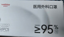 维德（WELLDAY）一次性医用外科蝶形口罩防沙尘雾霾防鼻炎花粉50只独立装白色 实拍图