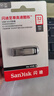 闪迪（SanDisk）32GB U盘 CZ73 安全加密 数据恢复 学习电脑办公投标 小巧便携 车载 金属优盘 实拍图