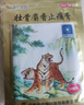 羚锐 壮骨麝香止痛膏10贴*6袋 祛风湿 活血止痛 用于风湿关节 肌肉痛 扭伤 膏药贴 实拍图