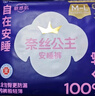 全棉时代奈丝公主医护级纯棉安心裤安睡裤裤型卫生巾ML码12条京东自营 实拍图