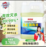 净佰俐 84消毒液3.785L桶漂白剂杀菌清洁去污地板环境含氯八四消毒水 实拍图
