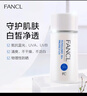 芳珂（FANCL）倍护防晒隔离露60ml*2 双支装 SPF50+物理防晒清爽不油腻新年礼物 实拍图