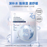 姬芮（ZA）【B5含量排行前3】玻尿酸舒润水光B5补水保湿舒缓面膜买5送10礼物 实拍图