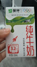 蒙牛全脂纯牛奶250ml*21盒 早餐健身伴侣 跨年礼盒 实拍图