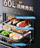 苏泊尔（SUPOR）家用嵌入式蒸烤炖炸一体机60L大容量全域远红外加热APP智控精准控温ZKQD60-Q-DY65 实拍图