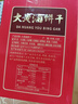 老茂生 零食糕点 天津特产老字号小吃 经典礼盒大黄油饼干1kg/盒 实拍图