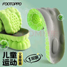 FOOTOPPO儿童鞋垫抑菌吸汗艾草净味小孩女童舒适超软运动加厚鞋垫 实拍图
