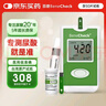 百捷（BeneCheck）尿酸测试仪家用检测仪医用测尿酸分析仪器50片尿酸试纸套装 实拍图