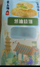 糖师爷烧饼老上海传统葱油饼手抓饼早餐蟹壳黄千层饼半成品酥饼 【葱油】3袋24片 实拍图
