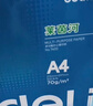 得力（deli）莱茵河A4打印纸 70g500张*10包一箱 口碑优选复印纸 双面草稿纸 整箱5000张 7403【采购优选】 实拍图
