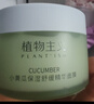 植物主义准孕妇面膜小黄瓜补水保湿面膜用护肤品涂抹面膜深层补水保湿 实拍图