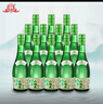 永丰牌 北京二锅头 清雅绿波 清香型白酒 56度 480ml*12瓶 整箱装 实拍图