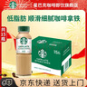 星巴克（Starbucks）星选 即饮咖啡 拿铁 270ml*15瓶 瓶装咖啡饮料 新老包装随机发货 实拍图
