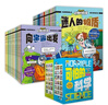 可怕的科学-漫画版（全37册）    实拍图