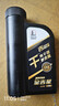 长城【干系列】金吉星全合成机油 A5/B5 0W-30 汽机油 850g/1L 实拍图