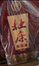 杜康 老窖典藏 浓香型白酒 50度 500ml*6瓶 整箱装【店铺爆款】 实拍图