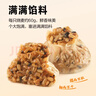 西贝莜面村杂粮纸皮烧麦360g 6个 面点早餐半成品 加热即食点心 烧卖 实拍图