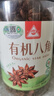 川珍有机八角120g 云南富宁大红八角大料茴香炖肉卤肉调料火锅底料 实拍图