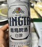 青岛啤酒（TsingTao）全麦白啤 精酿白啤 500ml*10听 礼盒装  佳节送礼 元旦送礼 实拍图
