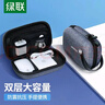 绿联旅行数码收纳包 移动硬盘盒保护包耳机数据线充电器充电宝多功能便携整理硬壳防水抗震 50903 实拍图