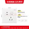 罗格朗（LEGRAND）开关插座面板 仕典/逸景玉兰白 86型暗装墙壁插座 五孔带开关插座 实拍图