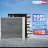 韦斯特活性炭空调滤清器MK3150(适配20款昂克赛拉1.5L/20款马自达CX-30) 实拍图