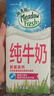 纽麦福新西兰进口100%生牛乳脱脂原生高钙纯牛奶1L【临期清仓】 实拍图
