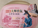 立白大师香氛洗衣凝珠30颗 三腔 梦幻格拉斯玫瑰 33天留香 浓缩洗衣液 实拍图
