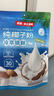 南国纯椰子粉320g/袋海南特产手信生椰拿铁咖啡伴侣早餐椰奶粉 实拍图