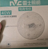 雷士（NVC）led灯盘吸顶替换灯芯灯泡灯板圆形磁吸灯条光源模组40瓦白光6500K 实拍图