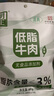 明正 低脂高蛋白0碳水即食牛肉 代餐轻食无淀粉 60g*4袋 中华老字号 实拍图