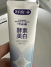 舒客法国天然酵素牙膏 美白牙齿去黄去渍 混合口味2支240g新老随机发 实拍图