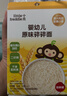 小皮（Little Freddie）婴幼儿面条原味175g 宝宝面条儿童面条婴幼儿辅食6-12个月 实拍图