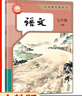 【新华书店】2025新改版七年级下册课本全套教材书人教版七7本教科书语文数学英语历史地理生物学道德法治政治书课本书教材初中 初一七年级下册书 【3本】七年级下册语数英人 晒单实拍图