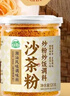 湾琴河潮汕沙茶粉120g 调味品香料家用商用炒菜炒饭沙爹粉沙茶面火锅料 实拍图