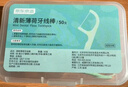 京东京造细滑圆线牙线棒50支*10盒（原味*5薄荷*5） 清洁齿缝牙签家庭装 实拍图
