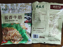 月盛斋中华老字号 酱牛肉卤牛肉 北京老字号熟牛肉 酱香牛筋200g 实拍图