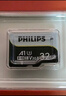 飞利浦（PHILIPS）8GB TF(MicroSD) 内存卡 A1 4K V10 U1 高速耐用行车记录仪 相机监控存储卡 读速130MB/s 实拍图