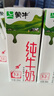 蒙牛纯牛奶利乐钻200ml*24盒营养早餐 电商定制 部分地区9月产 实拍图