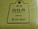 品品香福鼎白茶 简语明前春茶白牡丹茶礼盒收藏送礼茶叶自己喝 【一袋一泡】2025新茶白牡丹 100g*1盒 实拍图