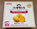 江中猴姑0糖无糖猴头菇饼干年货礼盒960g养胃低GI中老年人早餐休闲零食 实拍图
