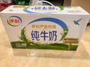伊利纯牛奶整箱 250ml*24盒 优质乳蛋白 礼盒装 10月产 实拍图
