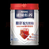 雀巢（Nestle）【侯明昊推荐】怡养糖律中老年奶粉高钙690g*2桑叶提取 年货礼盒 实拍图