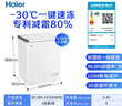 海尔（Haier）142L单温冰柜小型家用小冰柜商用冷藏冷冻两用转换冷柜小冰箱减霜一级能效BC/BD-142GHW9D国家补贴 实拍图