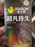 杰士邦避孕套超凡持久003液态延时10只安全套套超薄男专用计生成人用品 实拍图