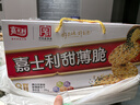 嘉士利饼干零食营养早餐甜薄脆饼干黑白芝麻口味1580g送礼零食礼盒 实拍图