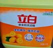 立白新金桔大桶洗洁精4kgA类食品用除味去油去腥商用洗碗液洗涤灵 实拍图