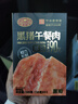 黄金香厚切黑猪午餐肉独立片装 即食火腿香肠儿童早餐零食火锅食材165g 实拍图
