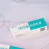 郑远元净舒康官抑方菌乳膏店 一盒净舒康 实拍图
